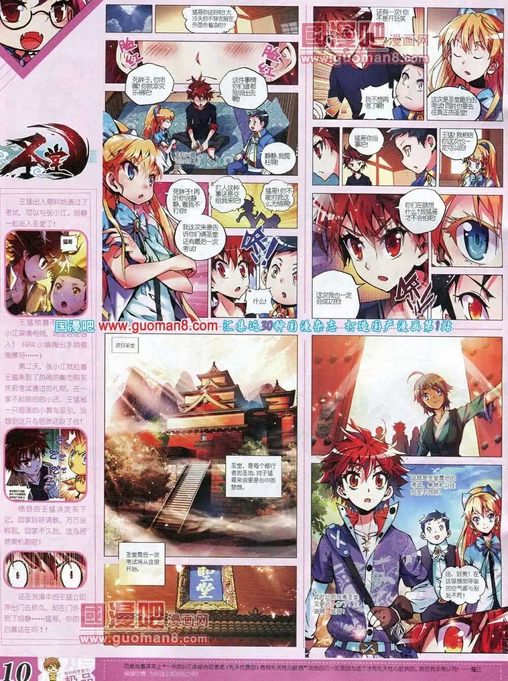 第6期B版