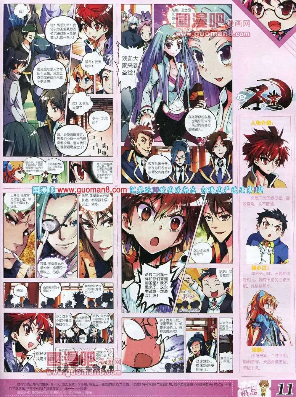 第6期B版
