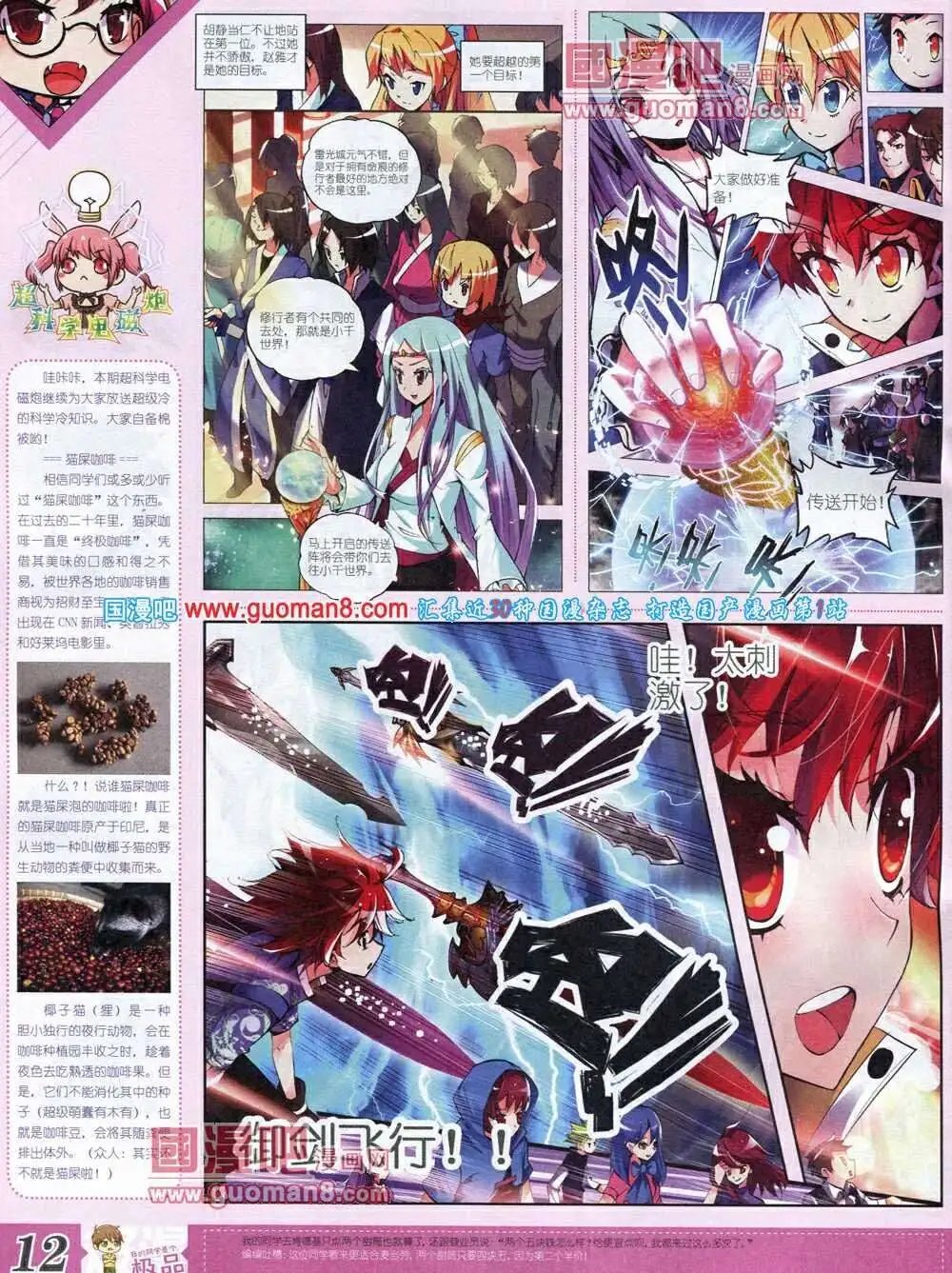 第6期B版