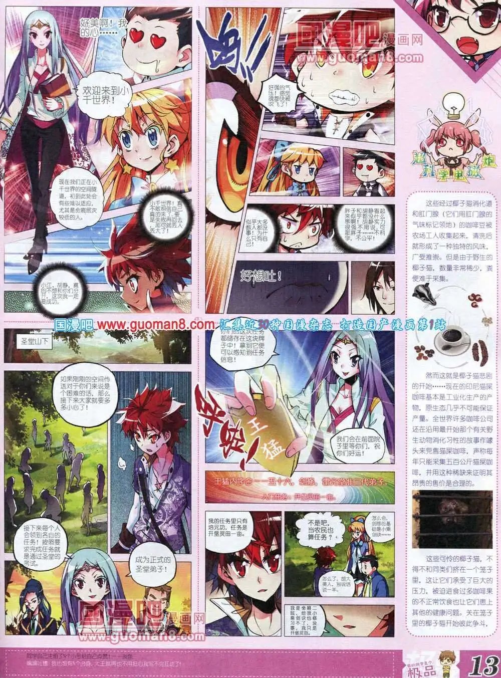 第6期B版