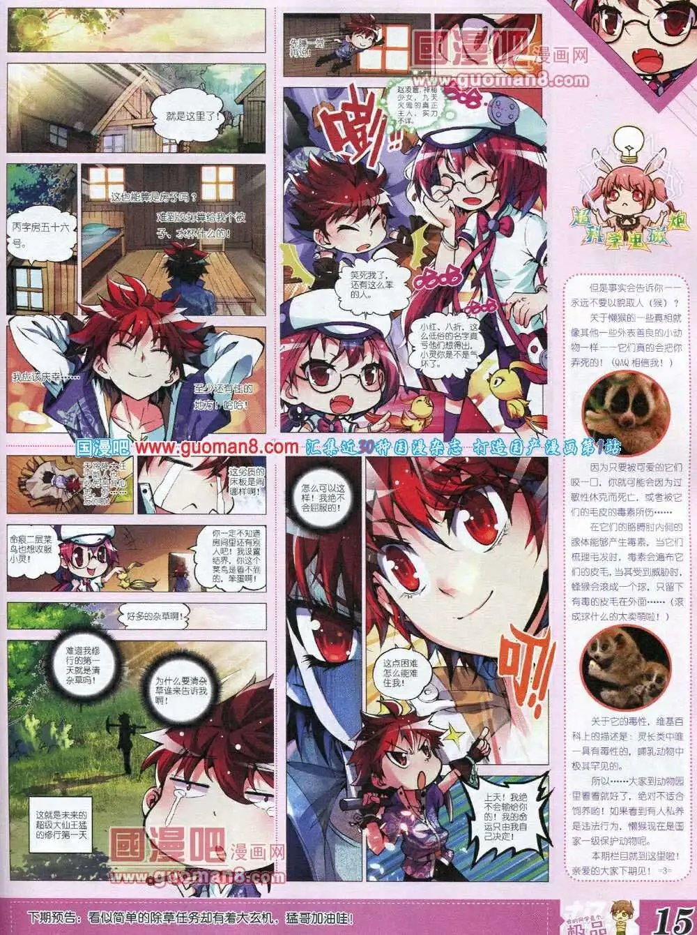 第6期B版