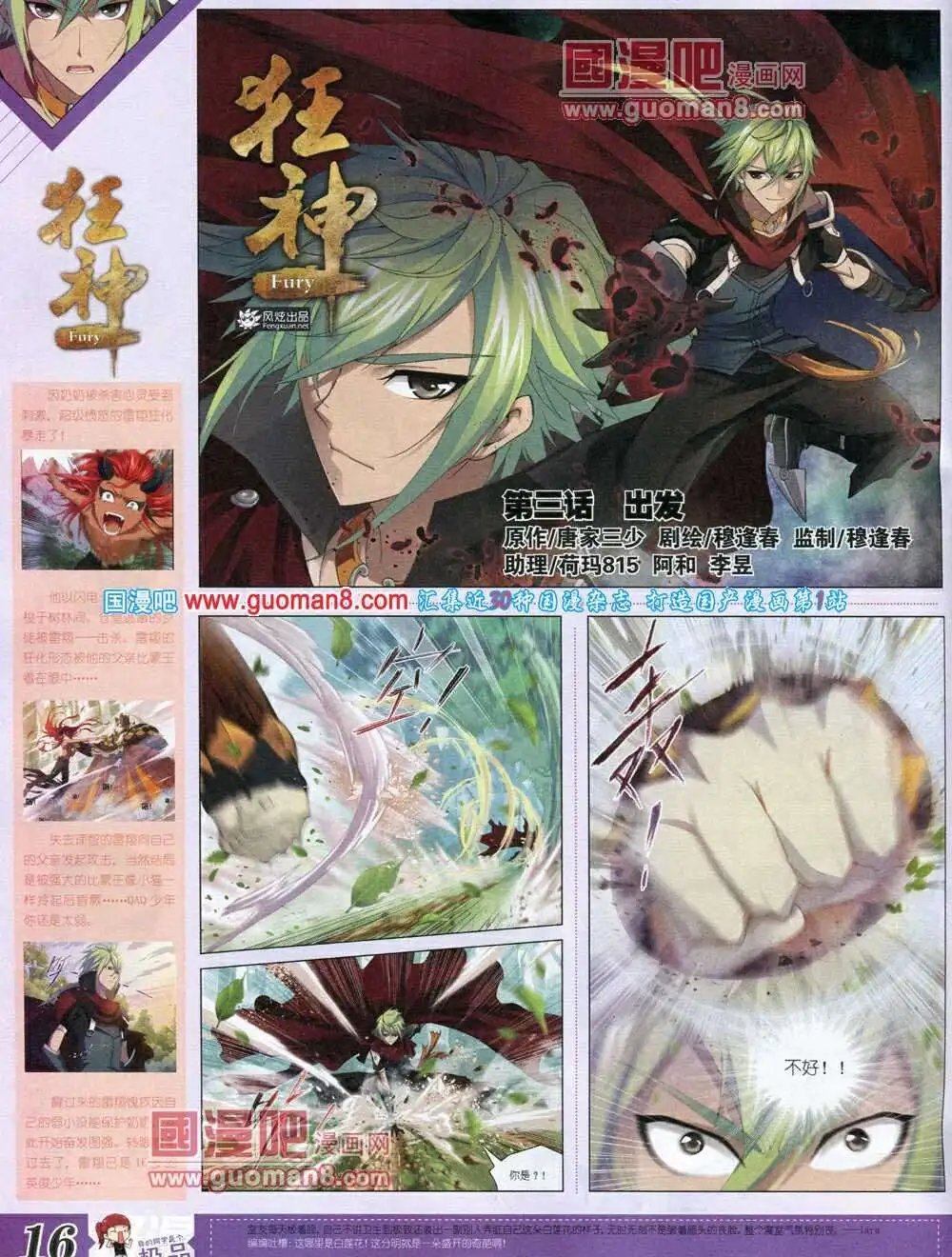 第6期B版