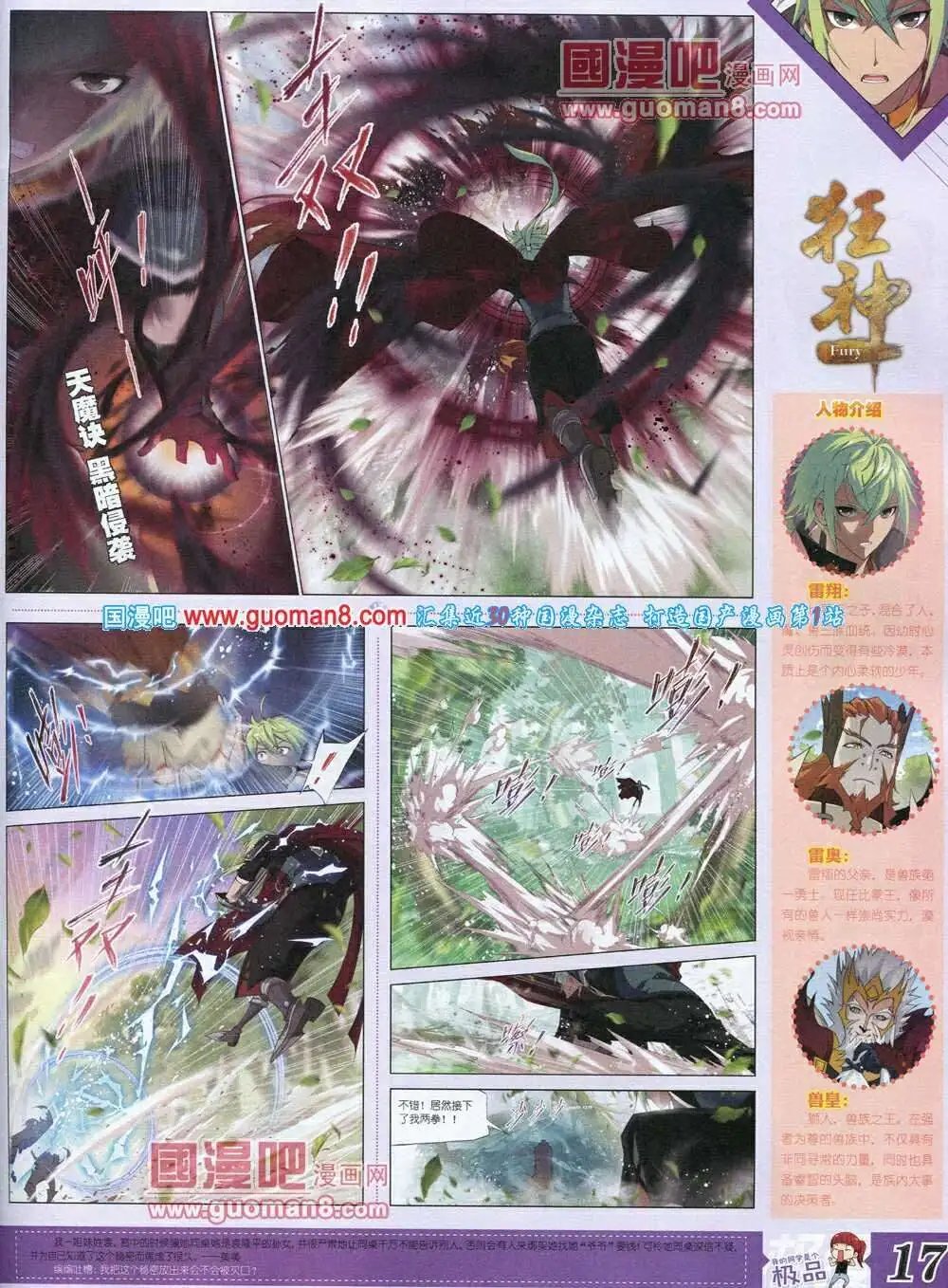 第6期B版