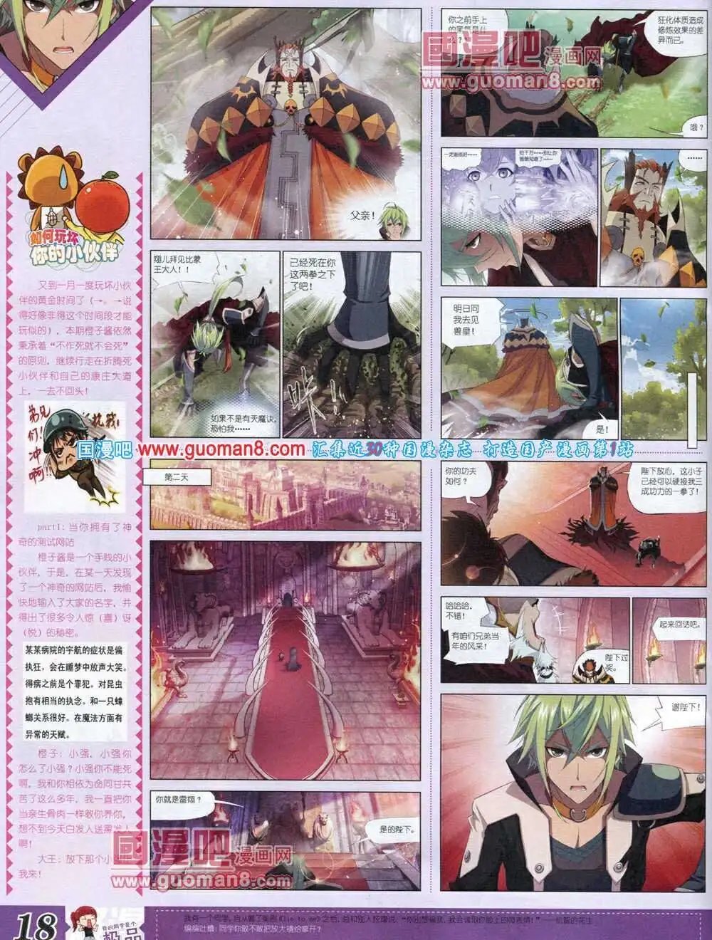 第6期B版