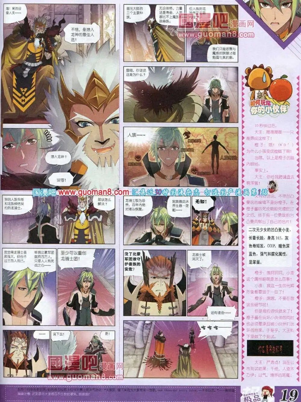 第6期B版