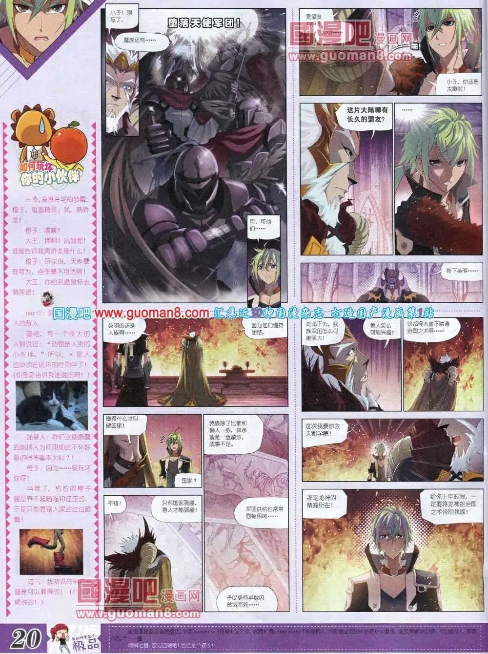 第6期B版