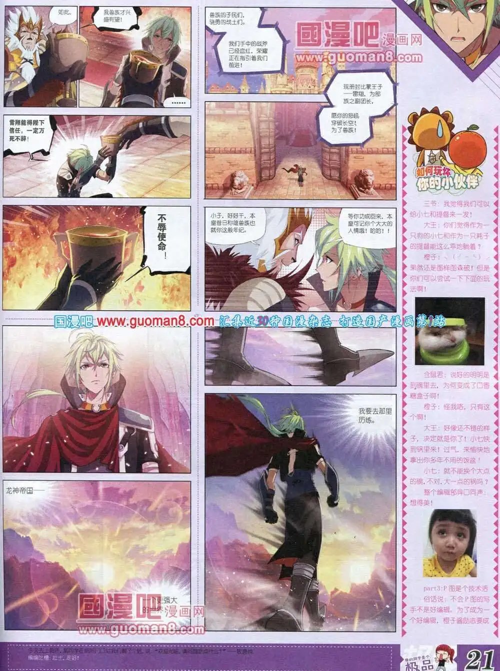 第6期B版