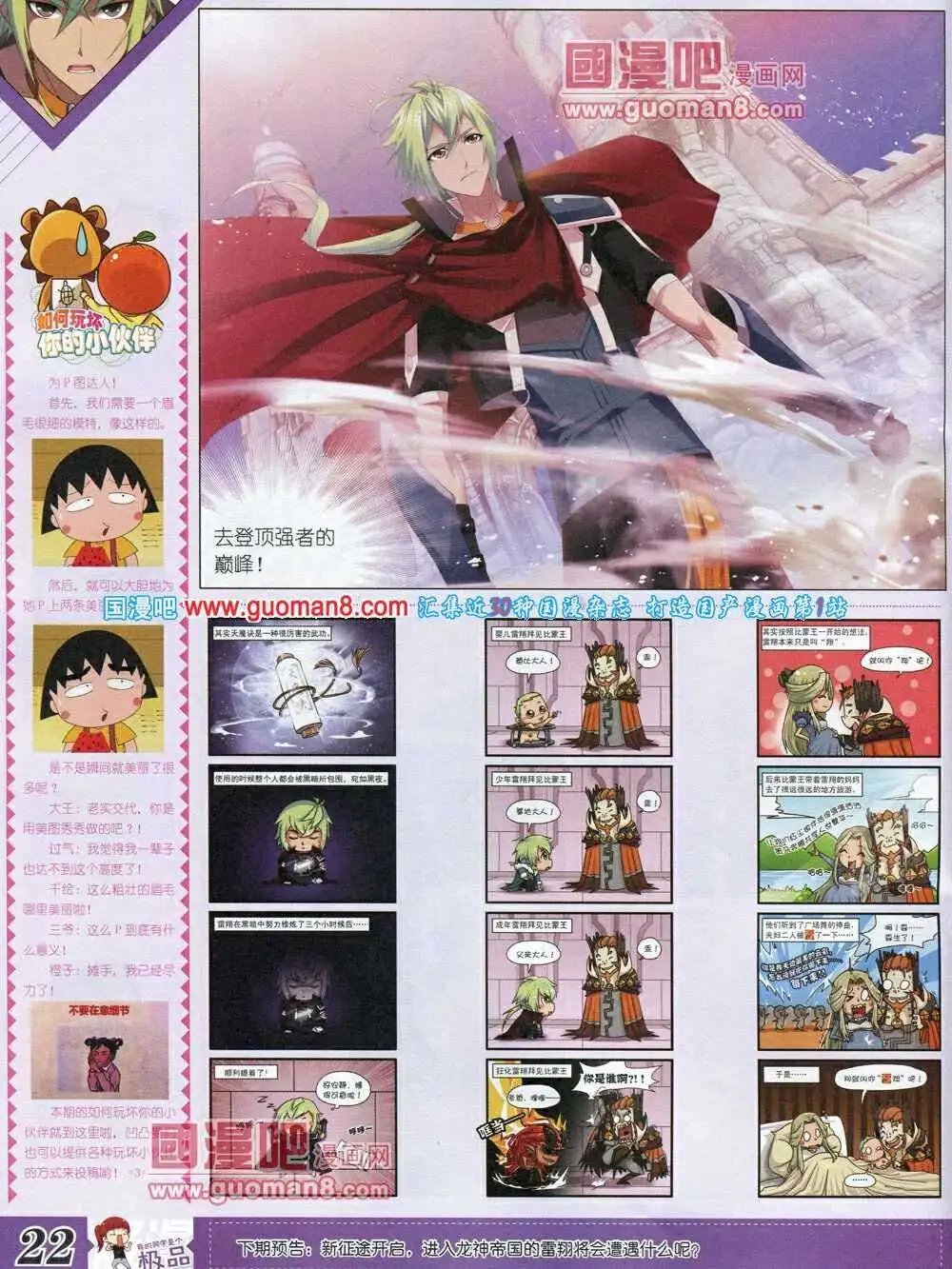 第6期B版
