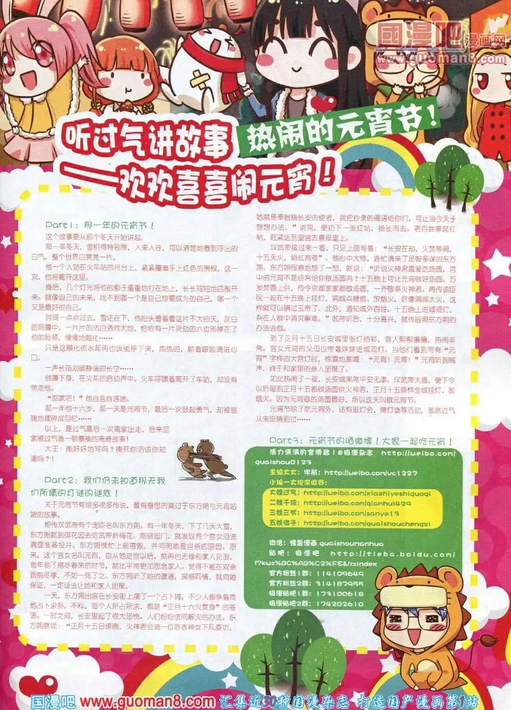 第6期B版