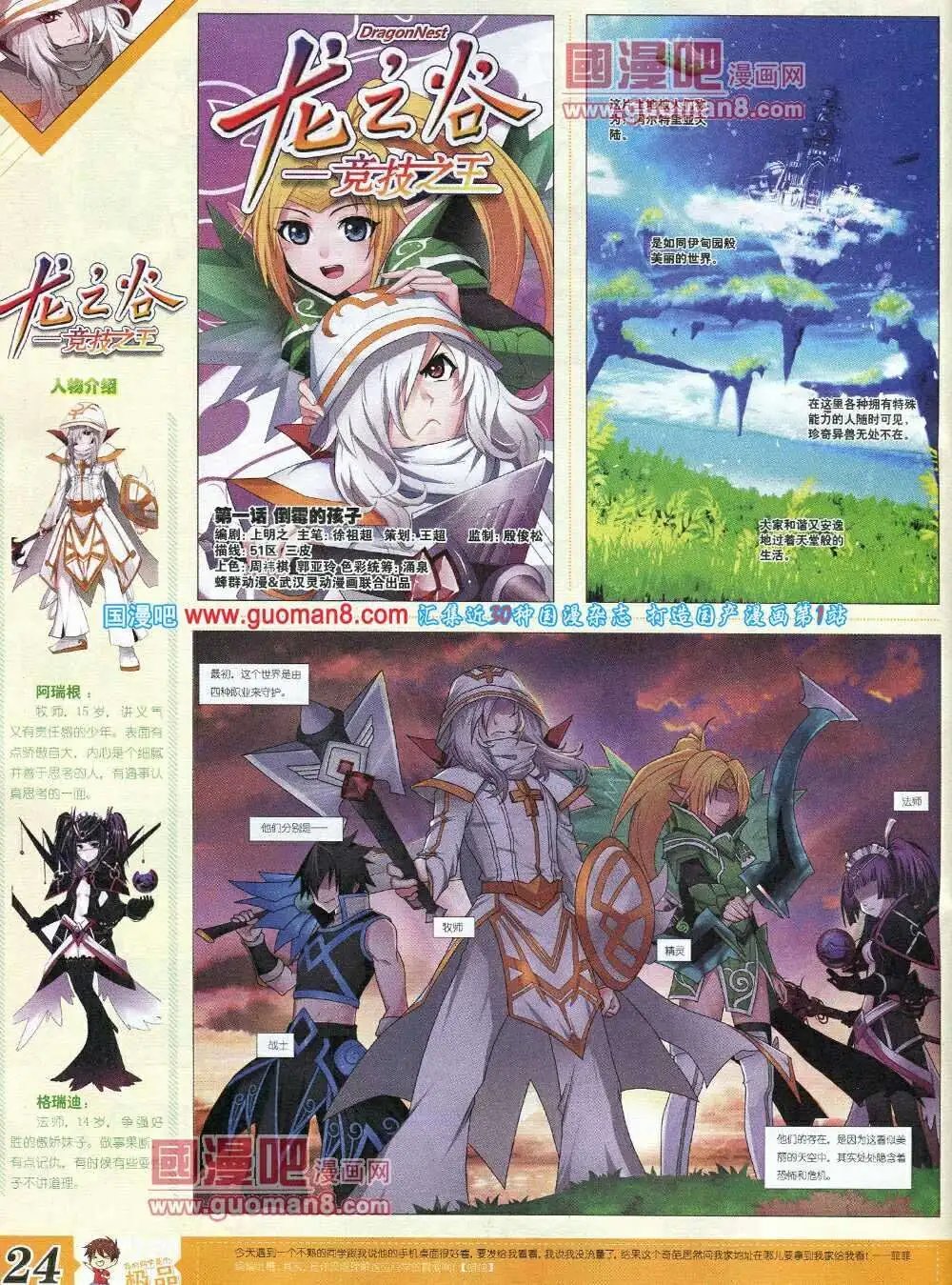 第6期B版