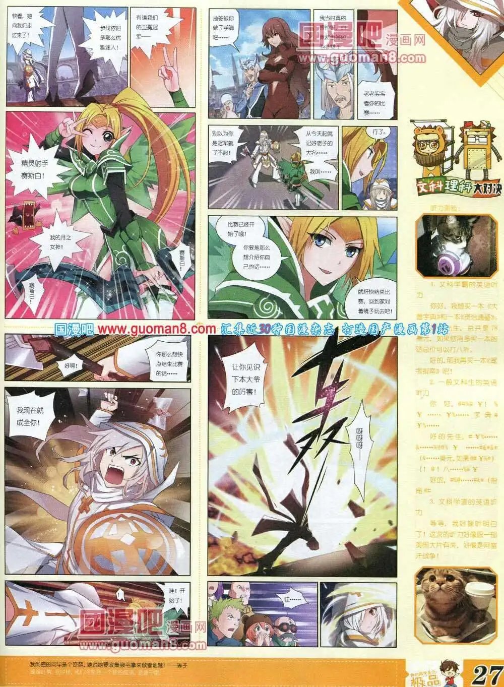 第6期B版