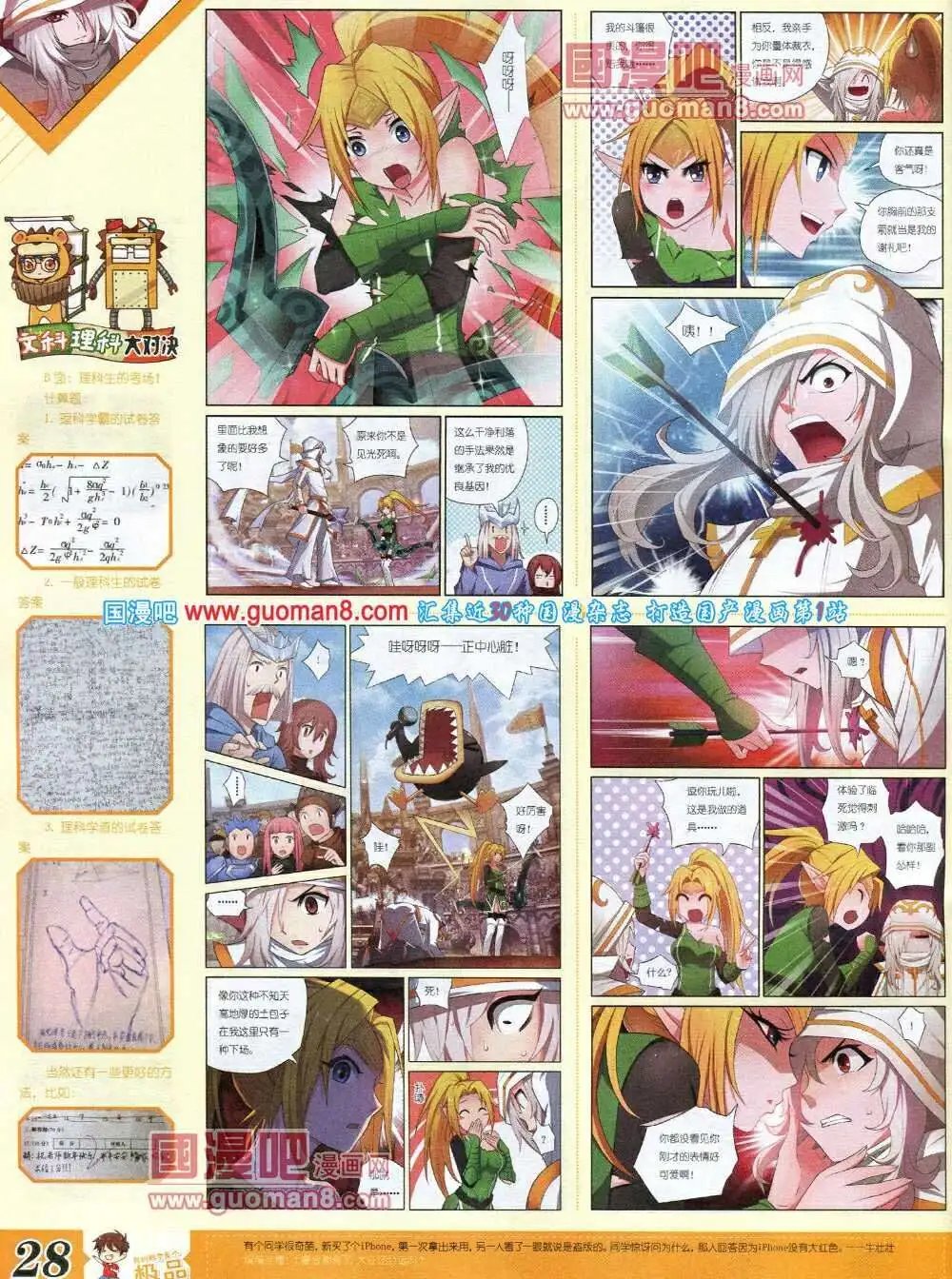 第6期B版