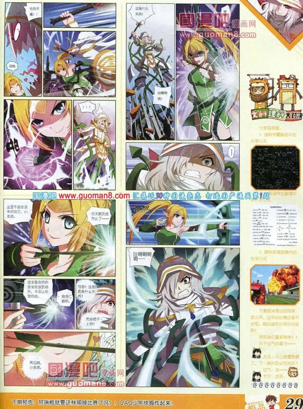 第6期B版