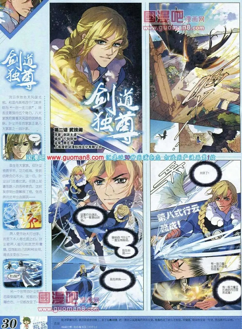 第6期B版