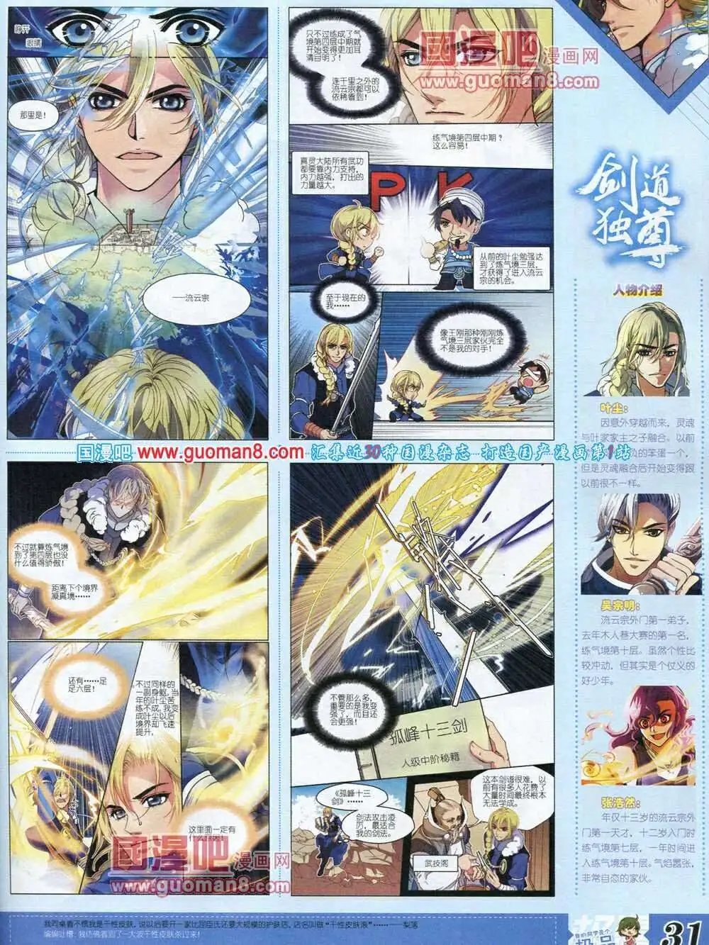 第6期B版