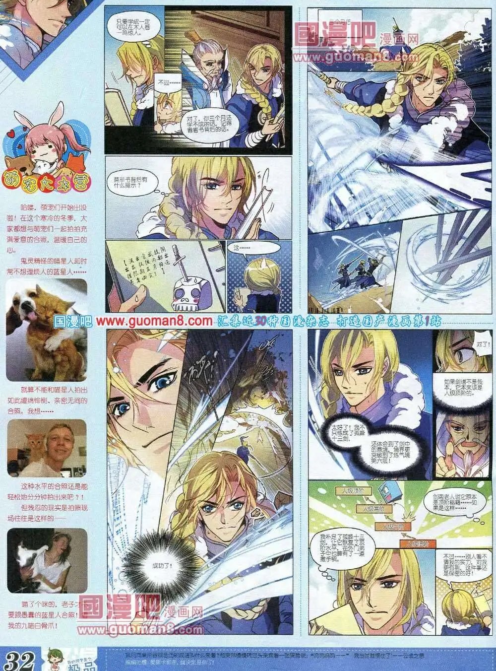 第6期B版