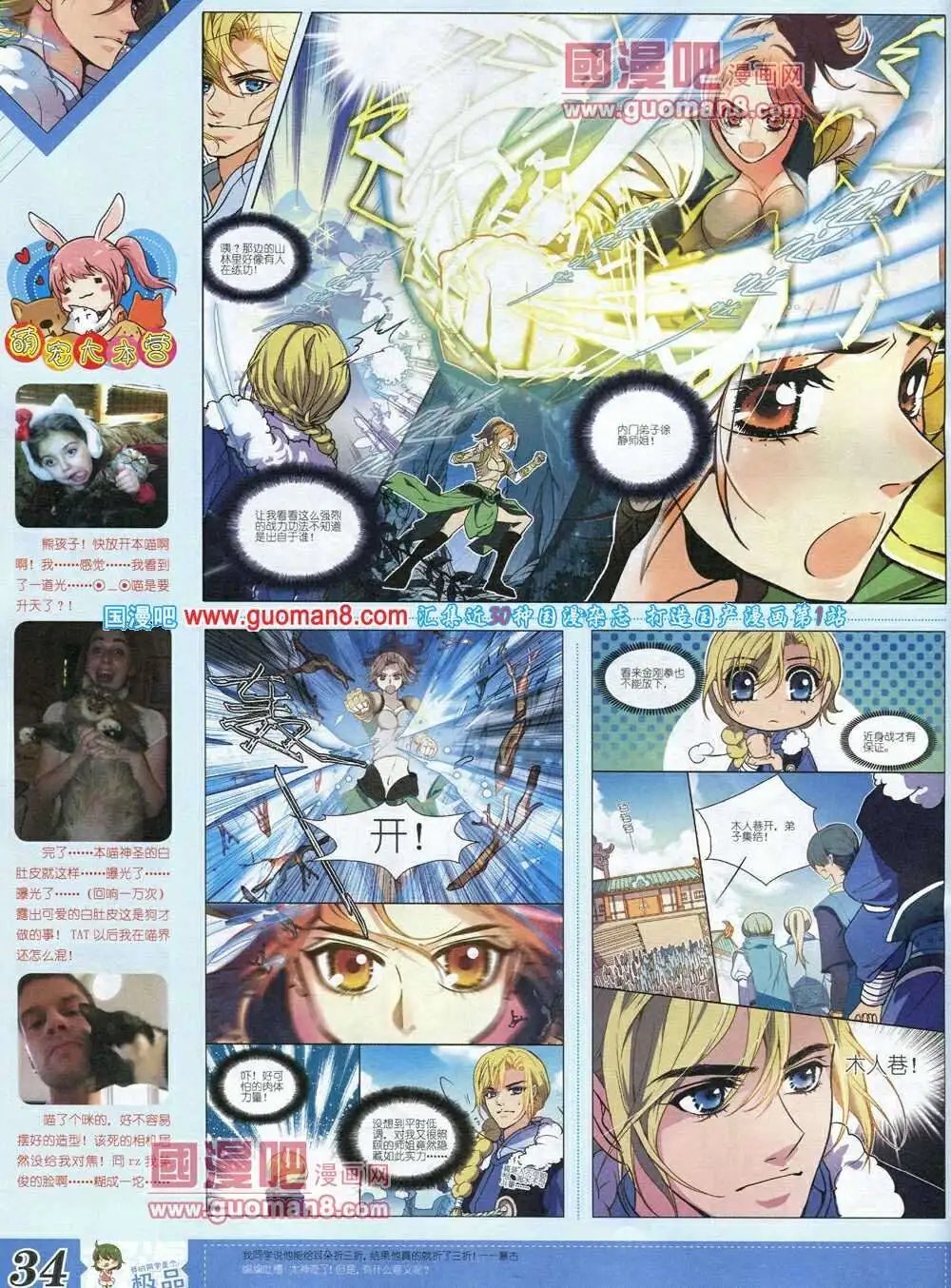第6期B版