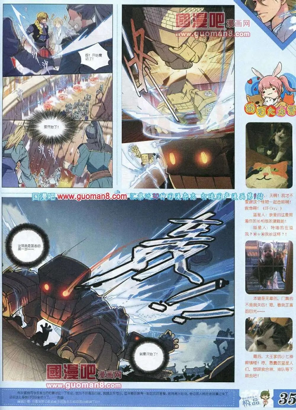 第6期B版