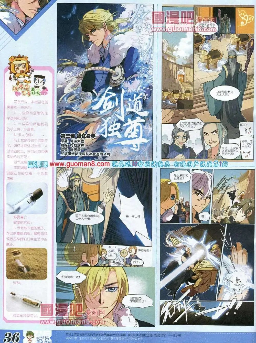 第6期B版