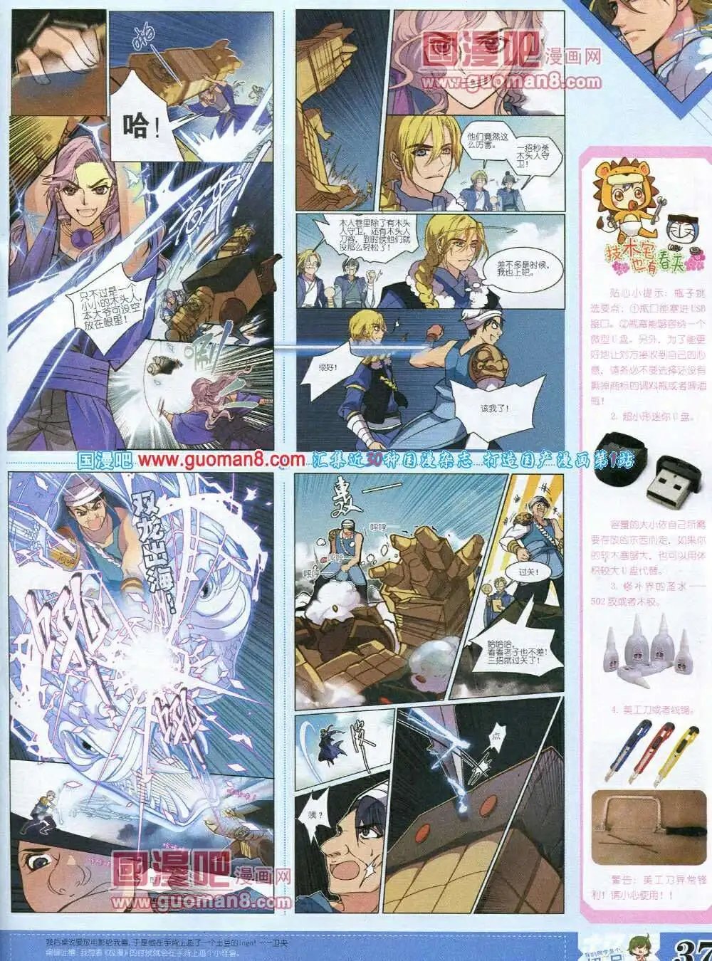 第6期B版