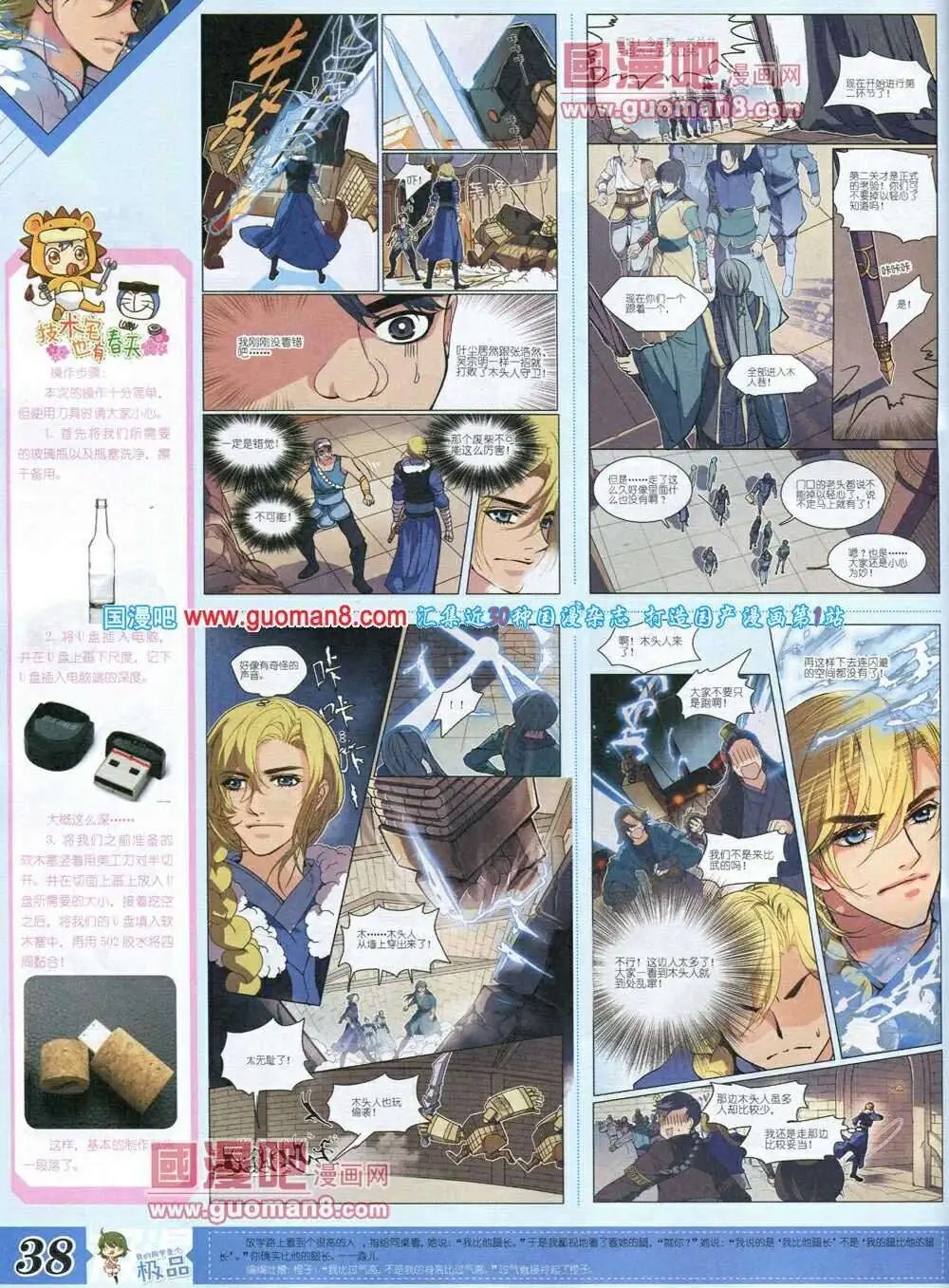 第6期B版
