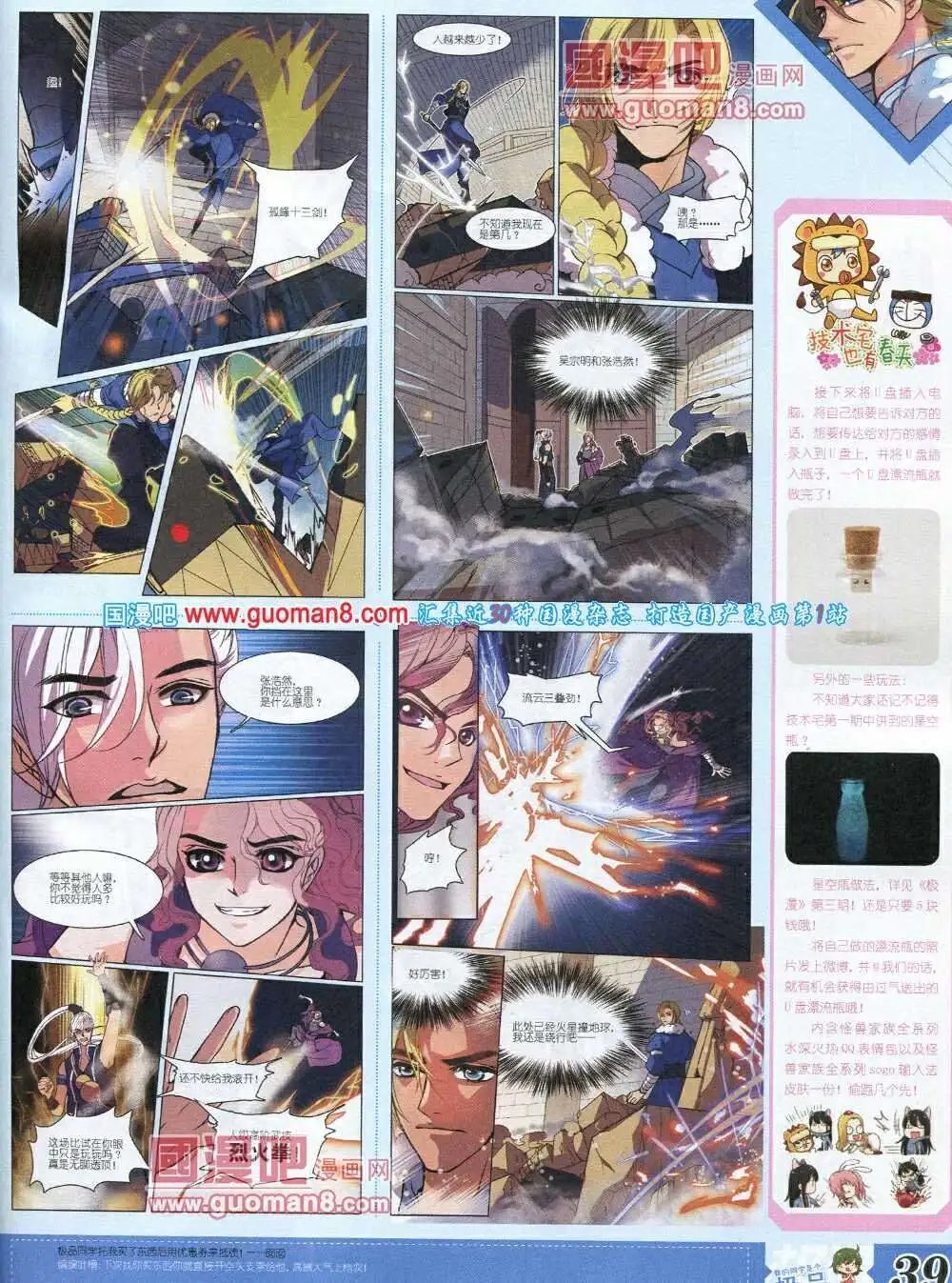 第6期B版