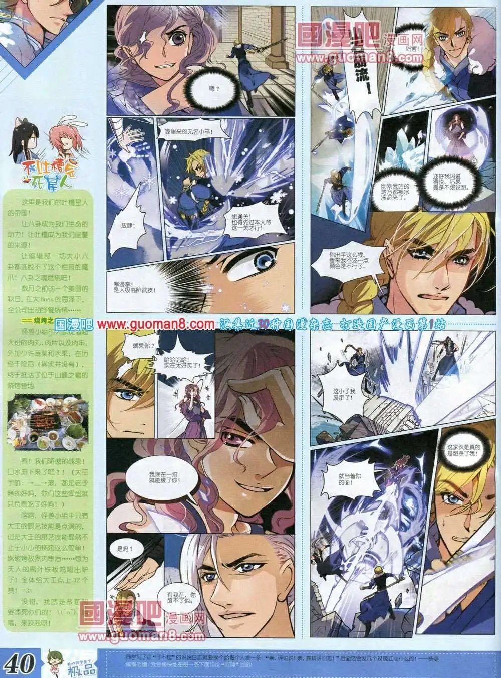 第6期B版
