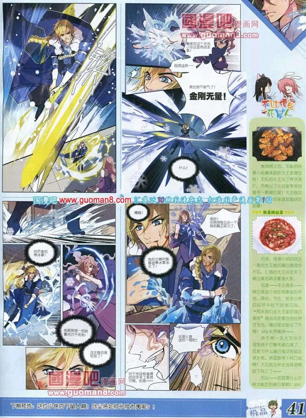 第6期B版