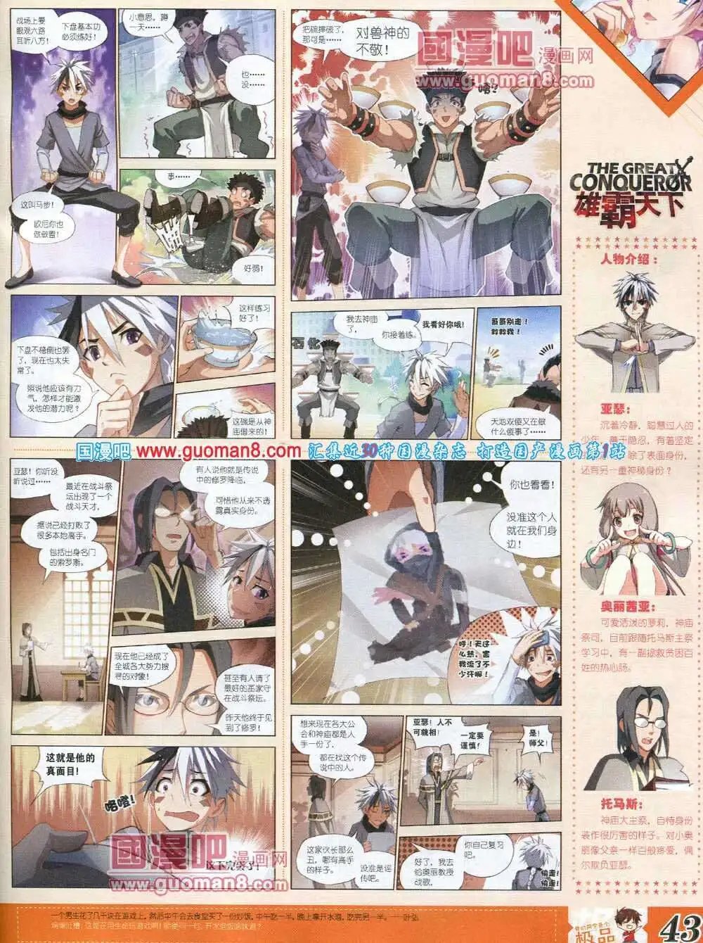 第6期B版