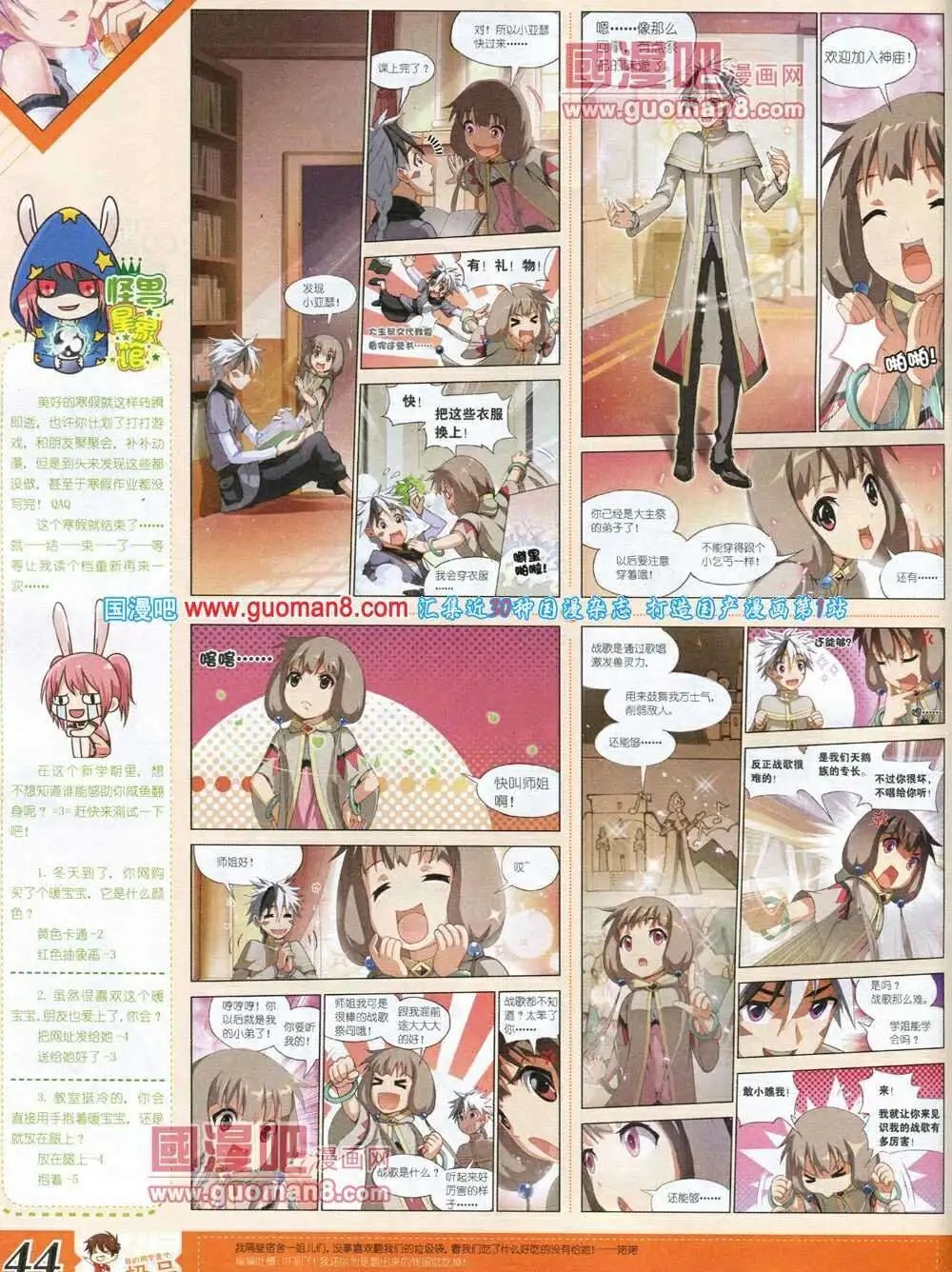 第6期B版