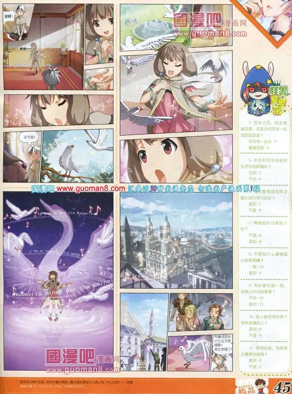 第6期B版