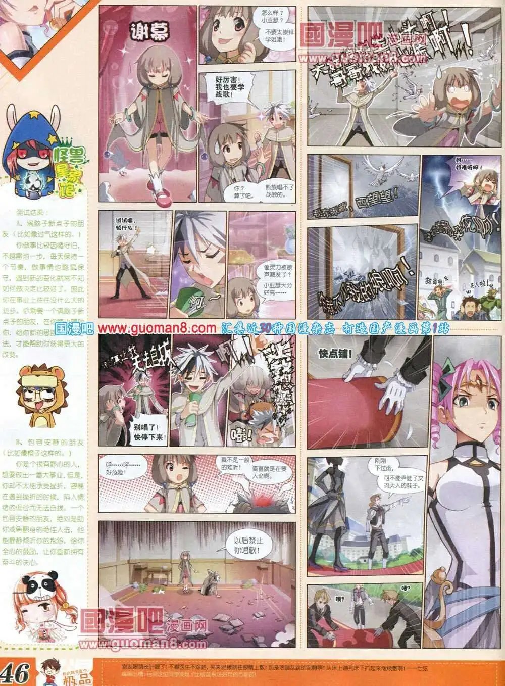 第6期B版