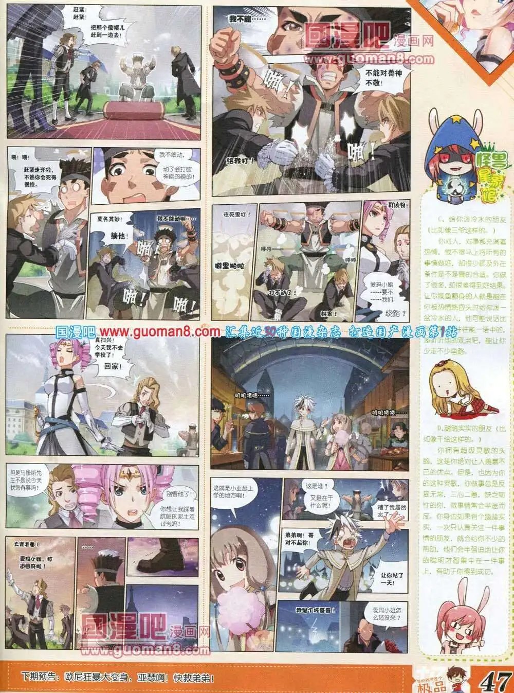 第6期B版
