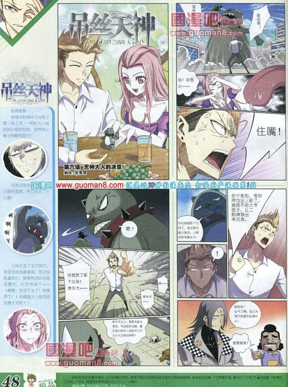 第6期B版