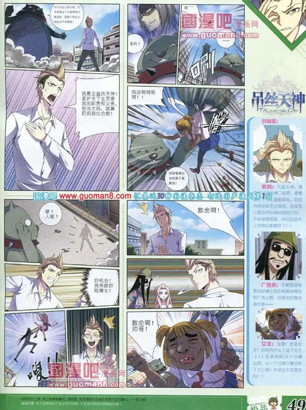 第6期B版
