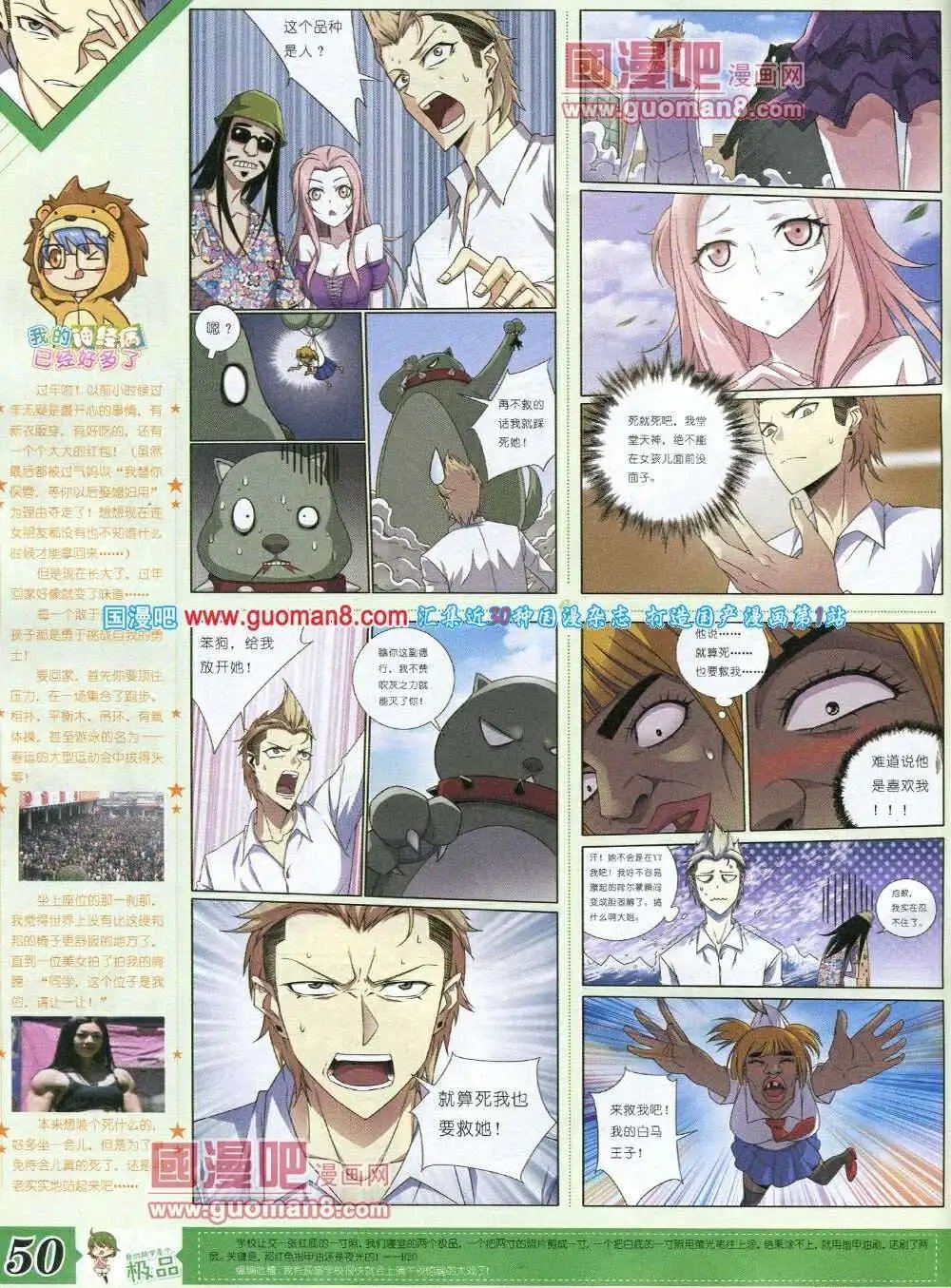 第6期B版