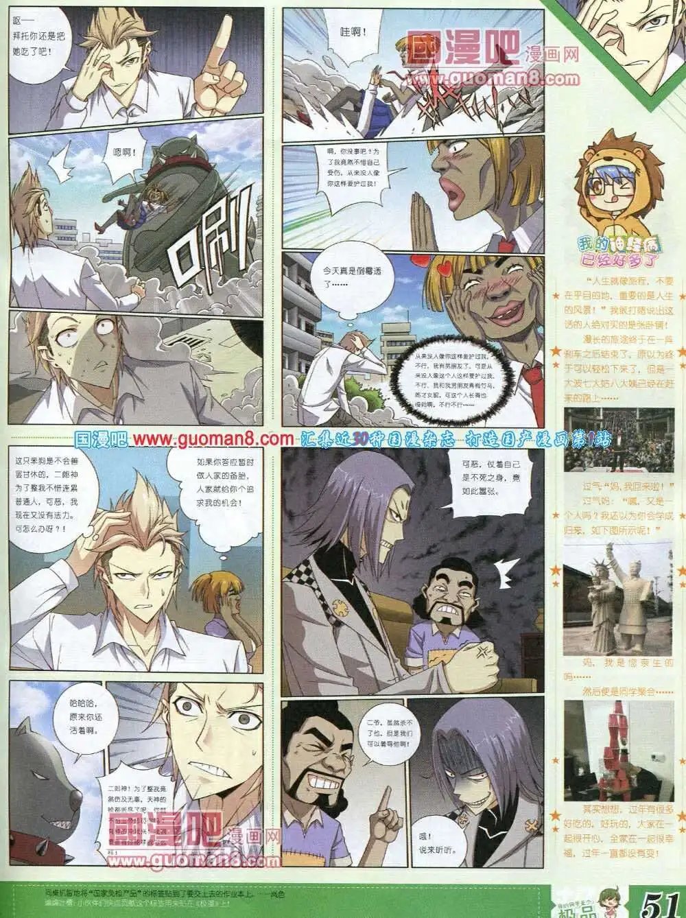 第6期B版