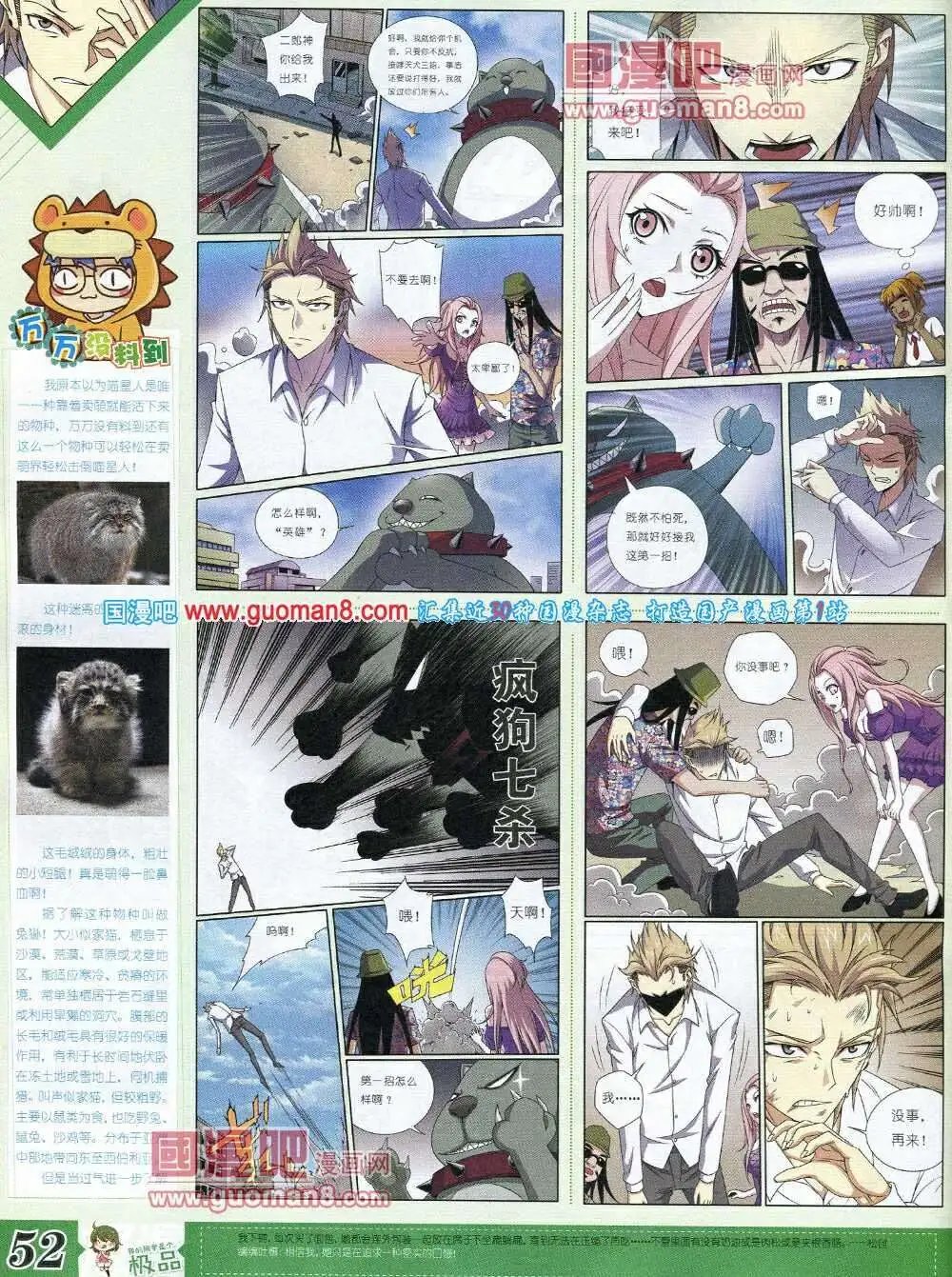 第6期B版