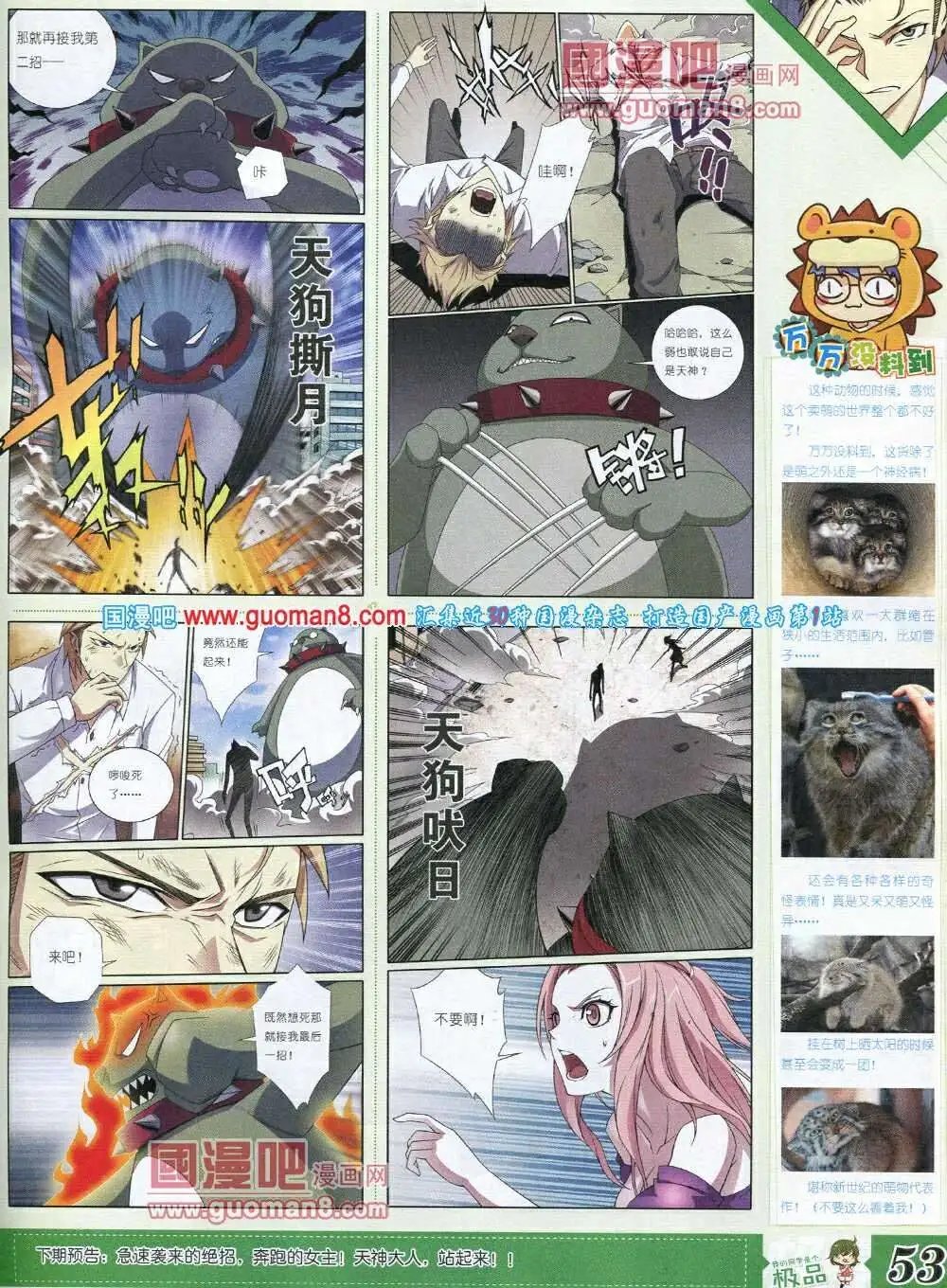 第6期B版