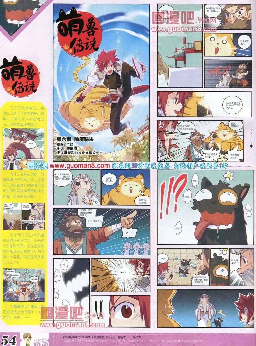 第6期B版
