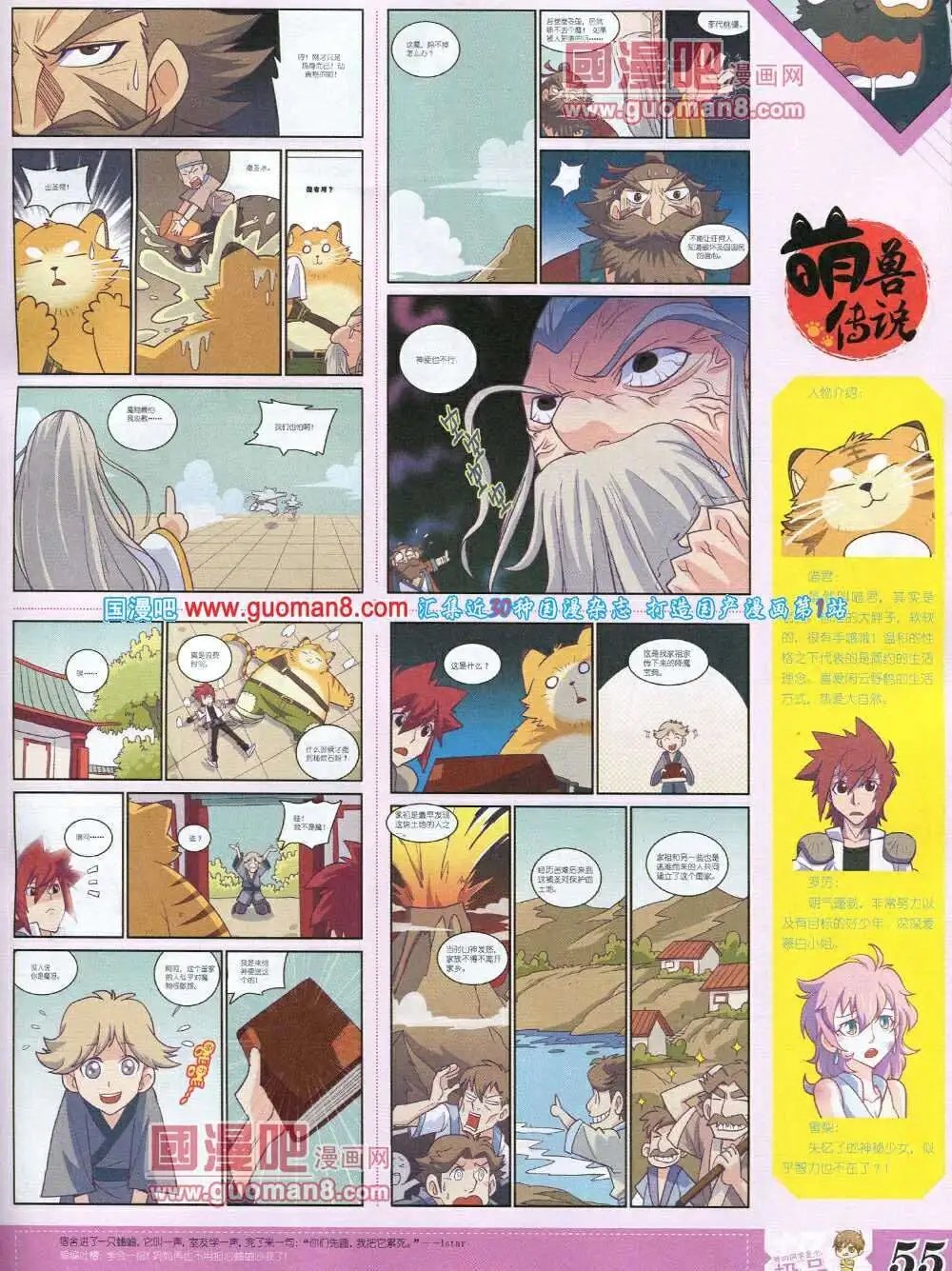 第6期B版