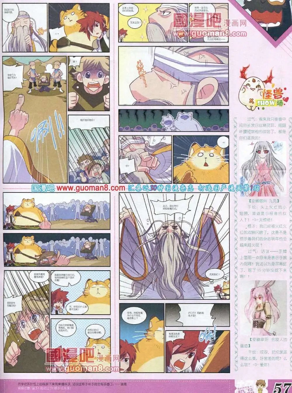 第6期B版