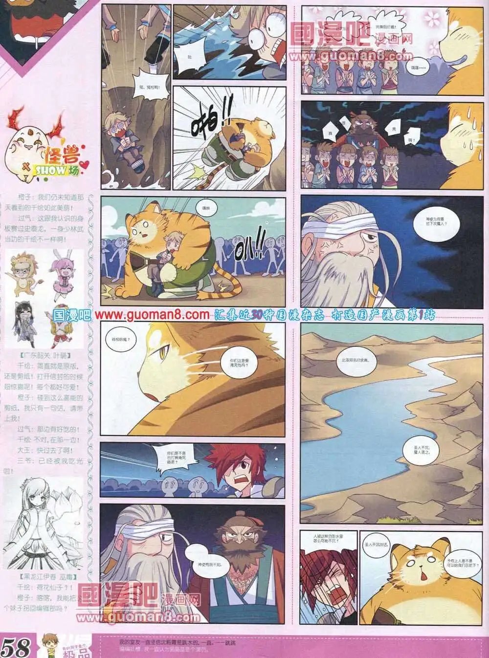 第6期B版