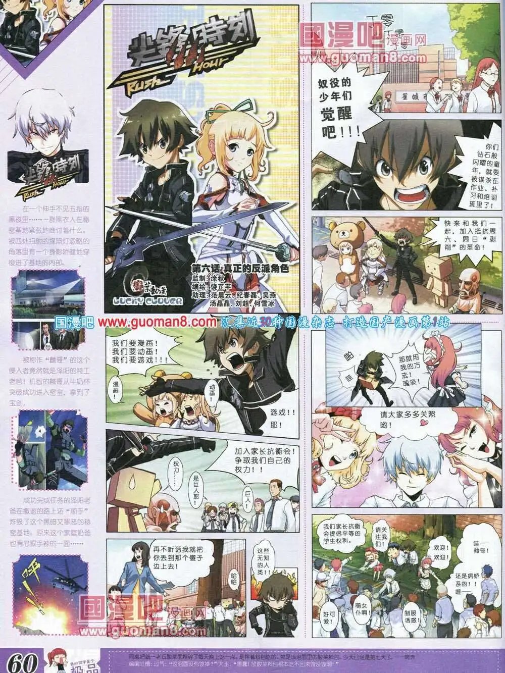 第6期B版