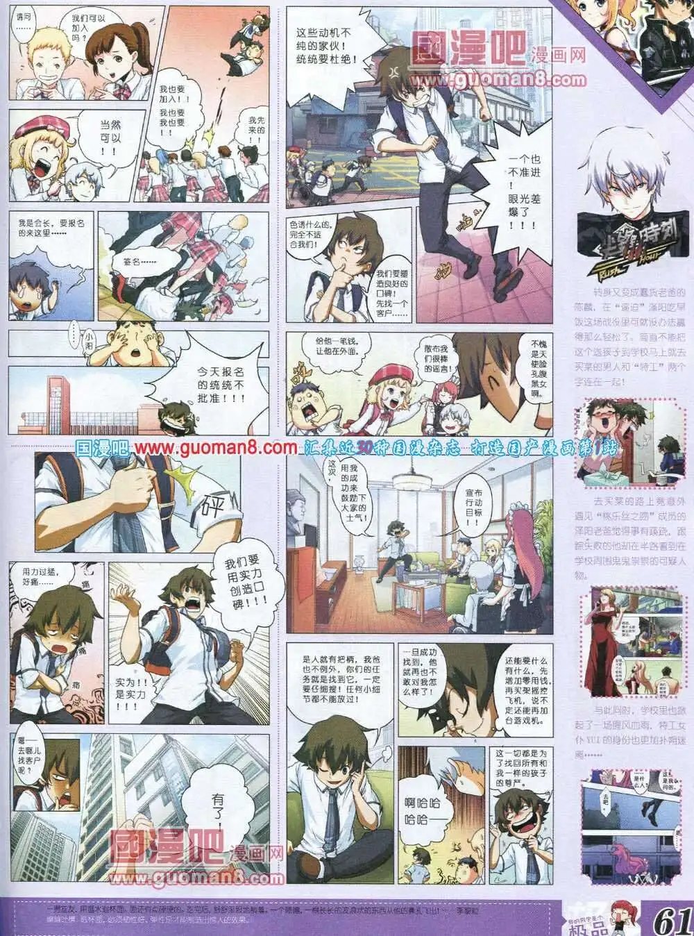 第6期B版