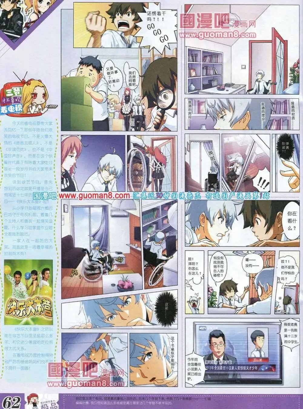 第6期B版