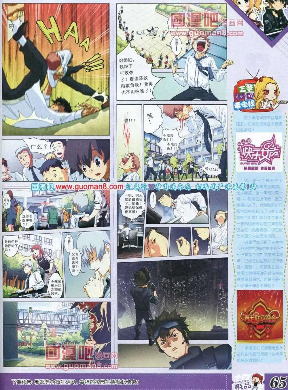 第6期B版