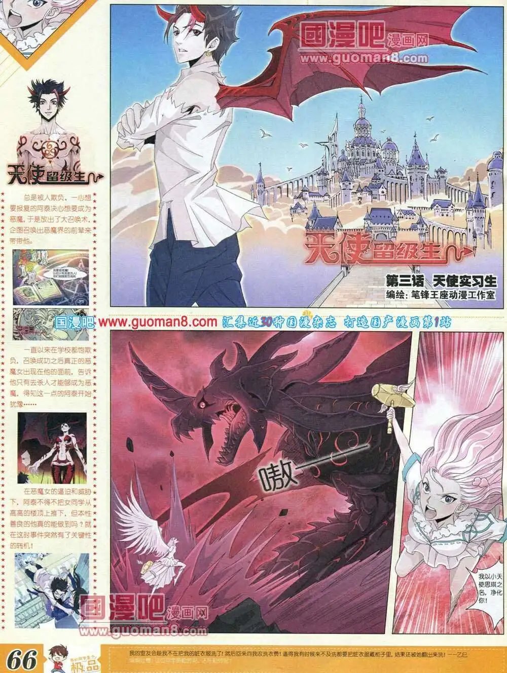第6期B版