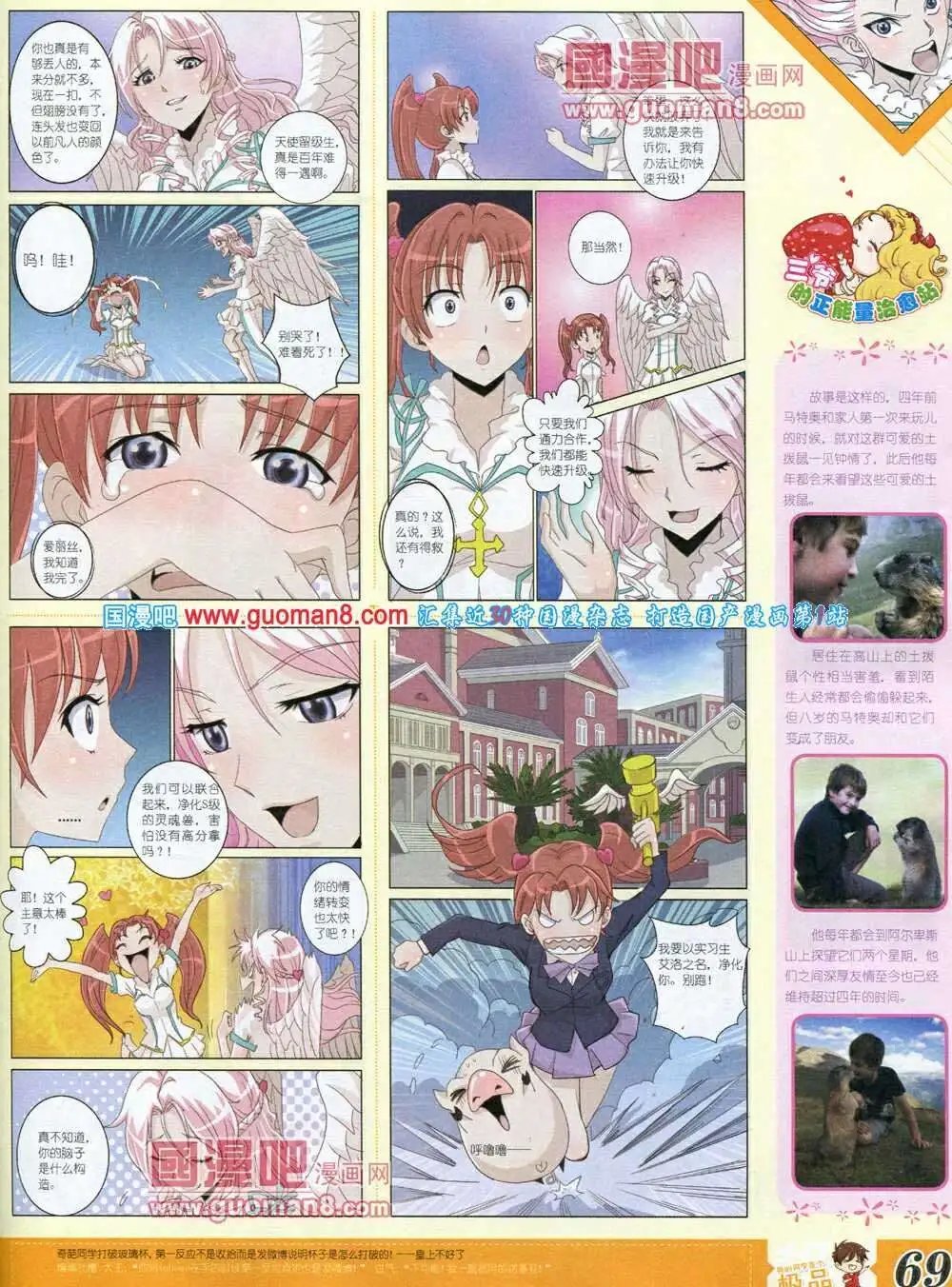 第6期B版