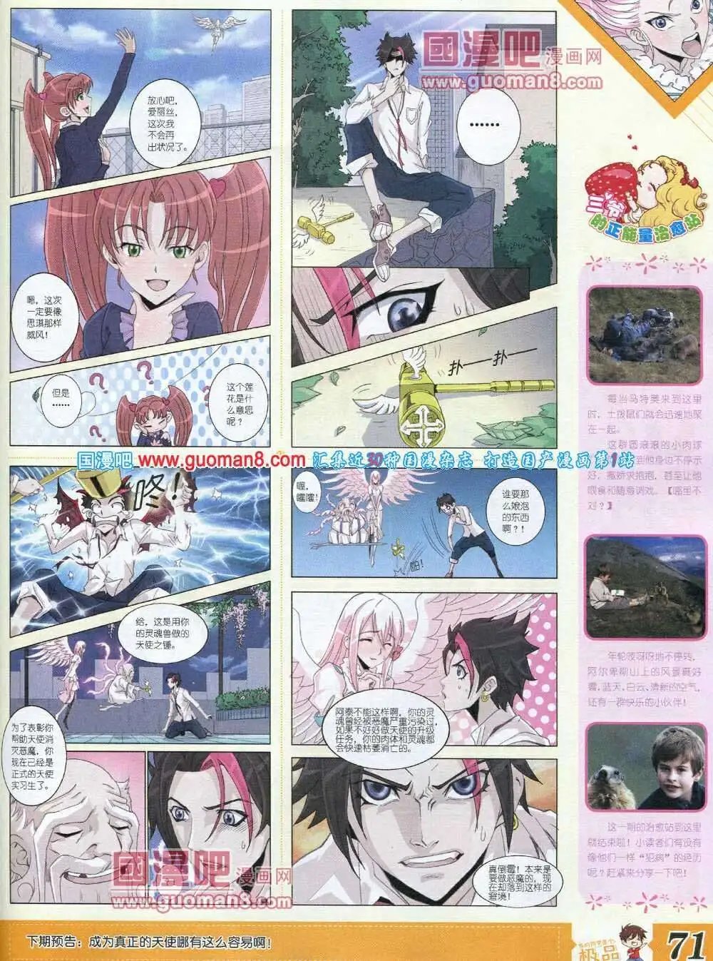 第6期B版